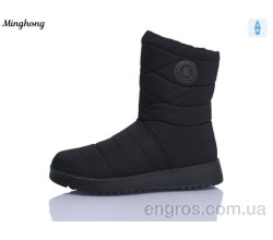 Дутики Minghong